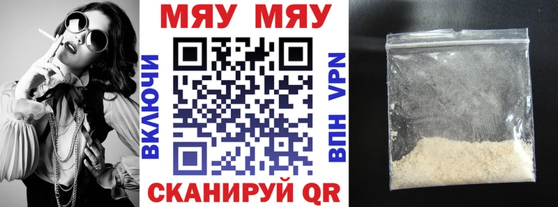 МЯУ-МЯУ мука  MEGA   Мезень  как найти  